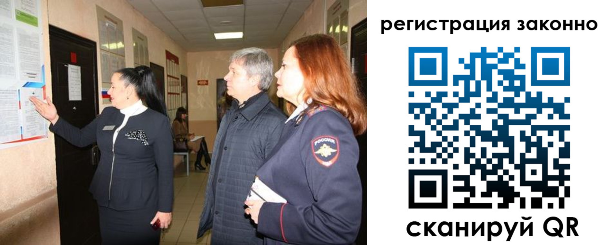 временная регистрация госуслуги в Белокурихе