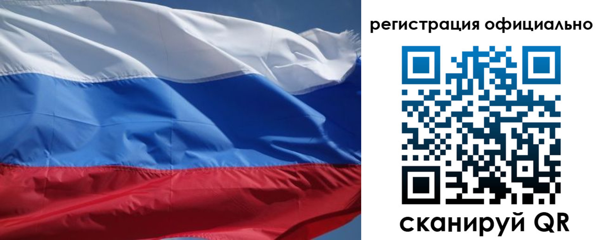 прописка от собственника в Белокурихе