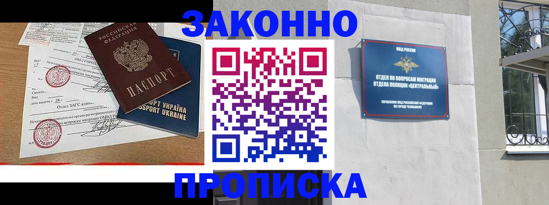 регистрация для школы в Белокурихе